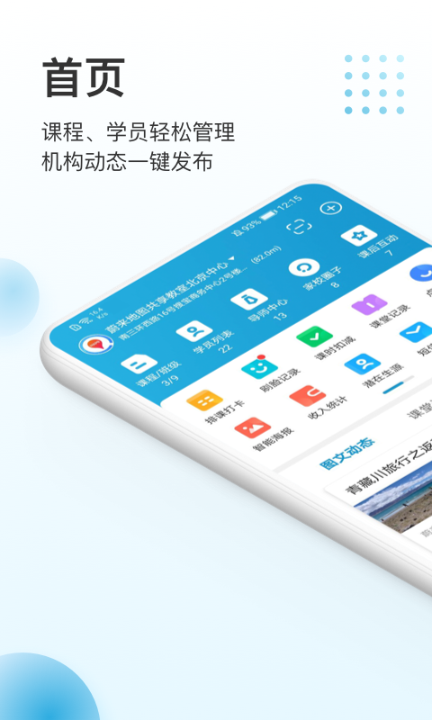 蔚来一起学app手机赚钱软件截图1