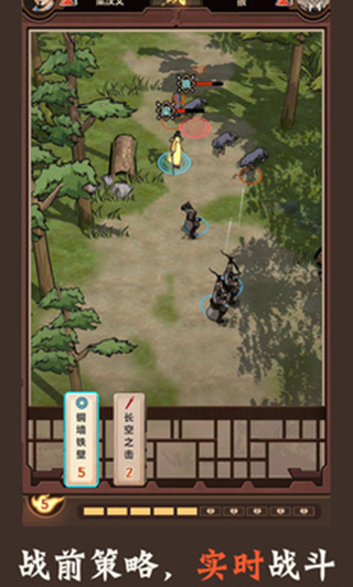 模拟江湖加强版手机赚钱软件截图4