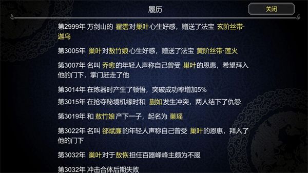论如何建立一个修仙门派官方正版手机赚钱软件截图5