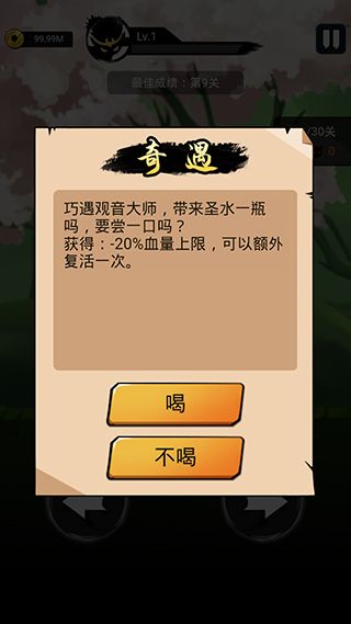 悟空快打最新版手机赚钱软件截图4