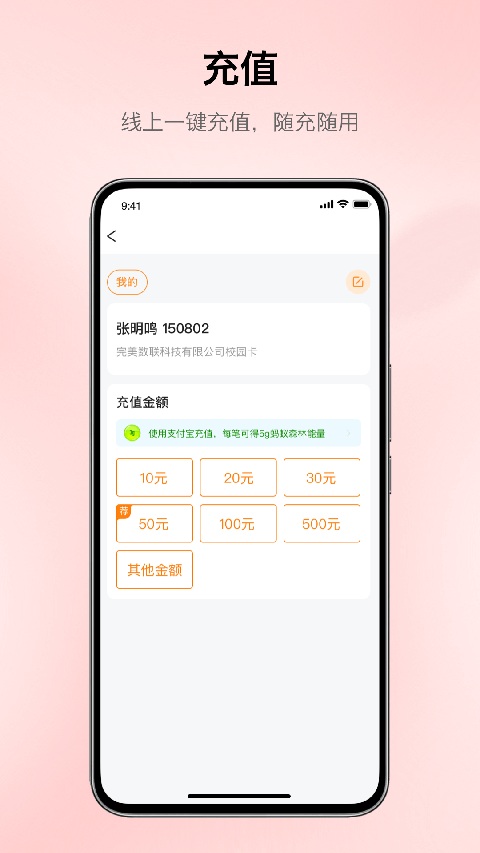 完美校园app手机赚钱软件截图2