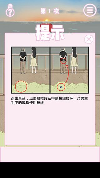 求婚是不可能成功的手机赚钱软件截图5