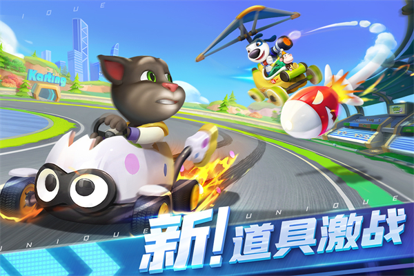 汤姆猫飞车九游版手机赚钱软件截图3