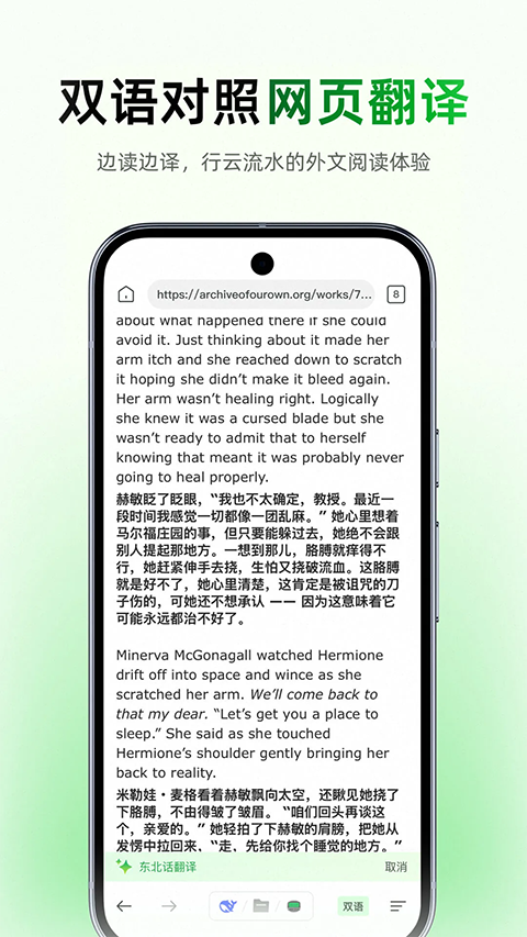 彩云小译app手机赚钱软件截图3