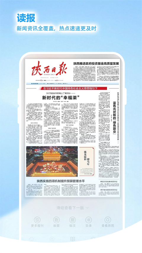 群众新闻app官方版手机赚钱软件截图3