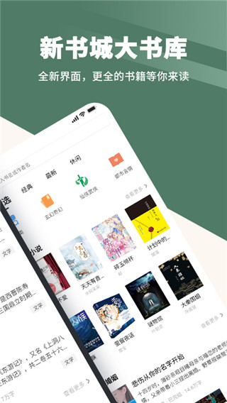 藏书阁app手机赚钱软件截图2
