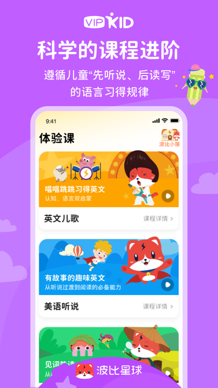 波比星球app手机赚钱软件截图3