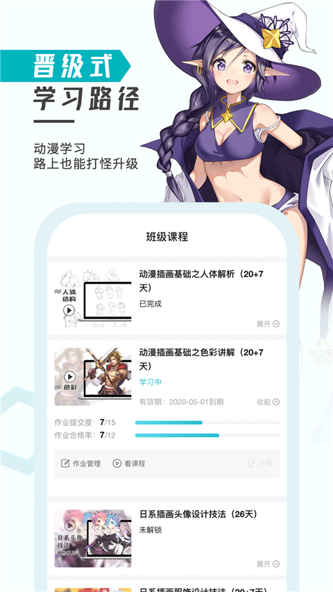 轻微课app手机赚钱软件截图4