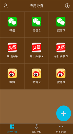 星极多开最新版本手机赚钱软件截图2