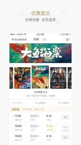 星轶影城App手机赚钱软件截图1
