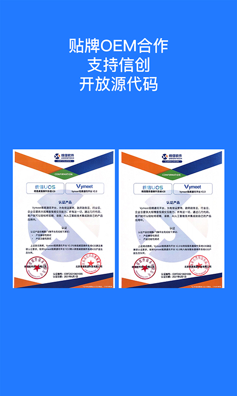 开会宝云会议APP手机赚钱软件截图4