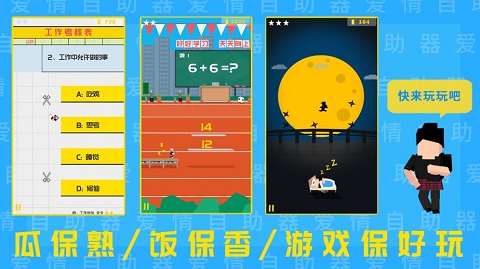 爱情助跑器正版手游手机赚钱软件截图5