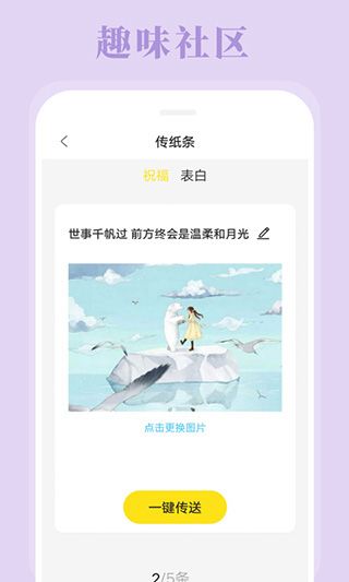 拼图相机app手机赚钱软件截图2