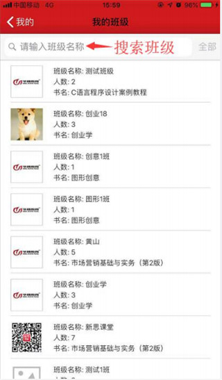 新思课堂app手机赚钱软件截图3