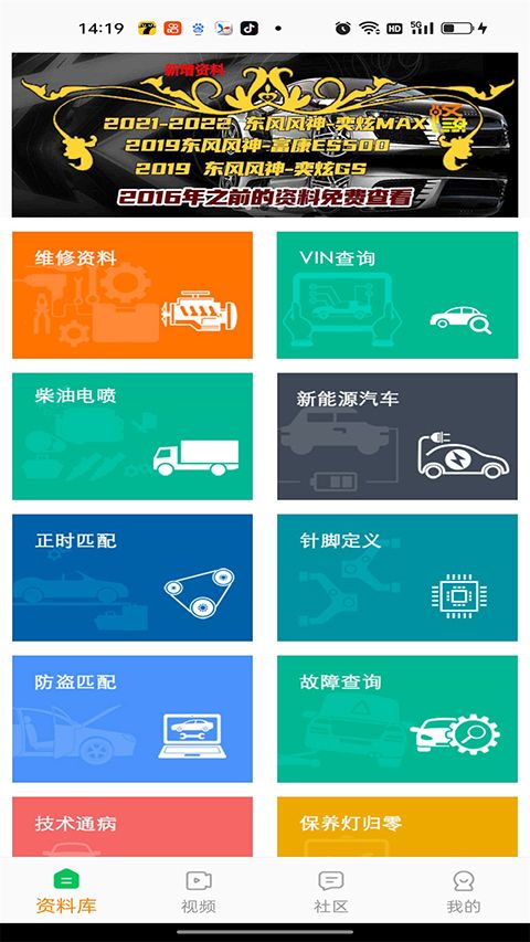 修车神汽app手机赚钱软件截图4