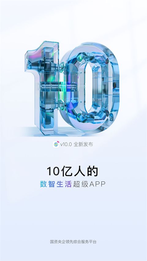 中国河南移动app新版手机赚钱软件截图1