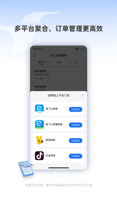 蜂鸟跑腿官方版手机赚钱软件截图4