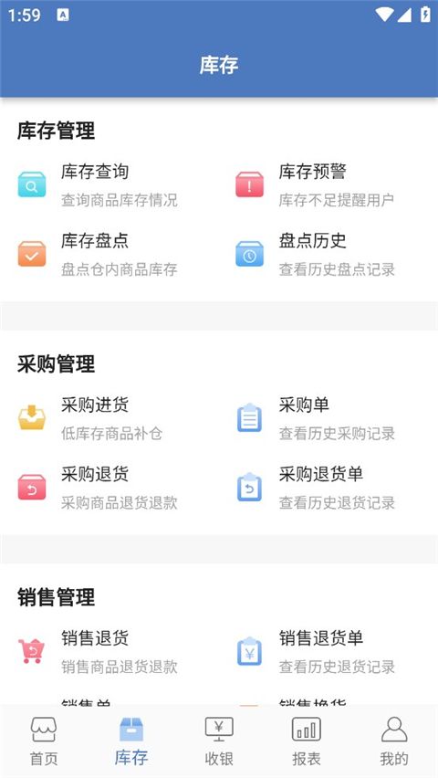 精臣进销存app手机赚钱软件截图4