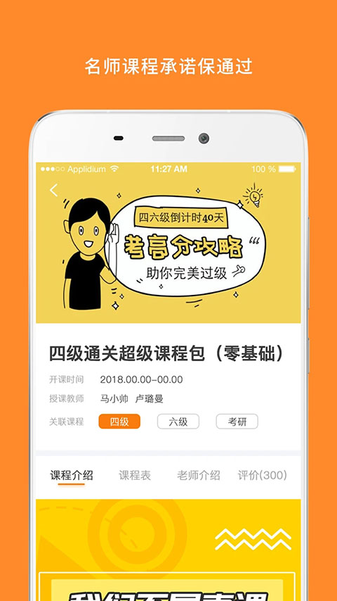 英语四级真题app手机赚钱软件截图1