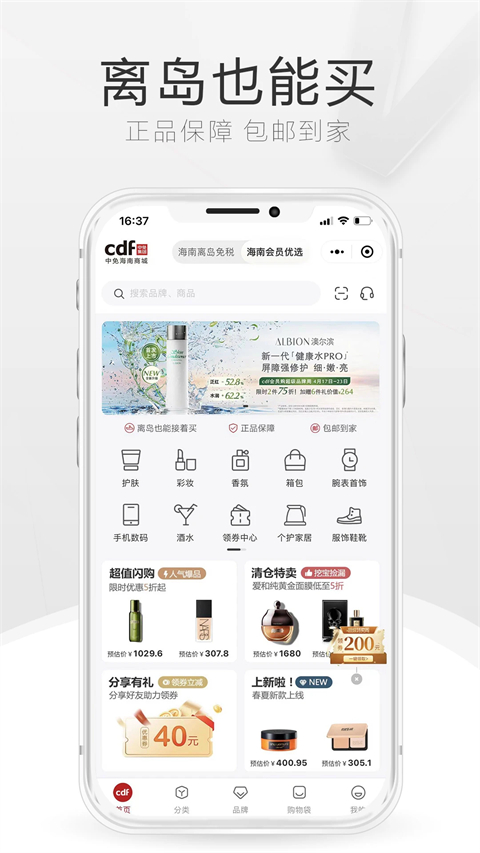 中免海南app手机赚钱软件截图2