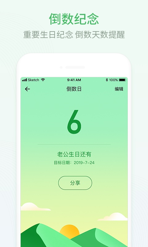排班日历app手机赚钱软件截图4