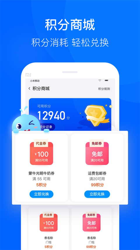 联华鲸选App手机赚钱软件截图5