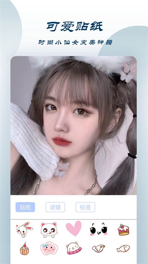 轻甜颜值相机app手机赚钱软件截图3
