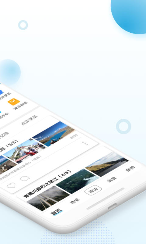 蔚来一起学app手机赚钱软件截图2