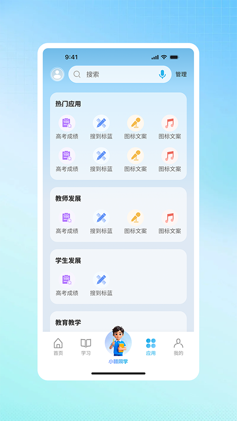 江西智慧教育App手机赚钱软件截图5