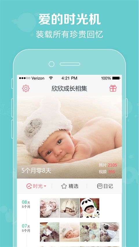 口袋宝宝app手机赚钱软件截图4
