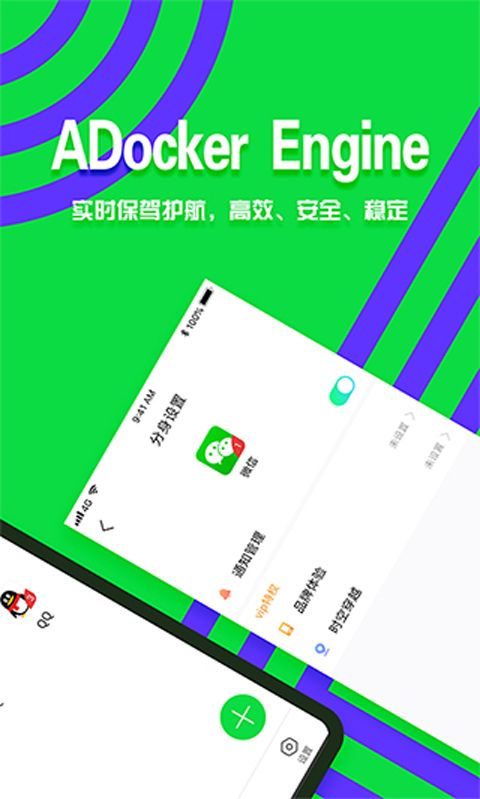 分身有术App手机赚钱软件截图2