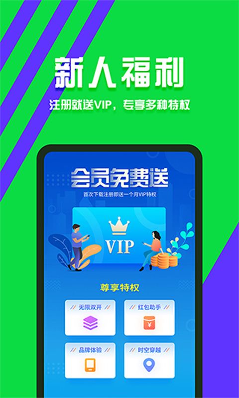 分身有术App手机赚钱软件截图3