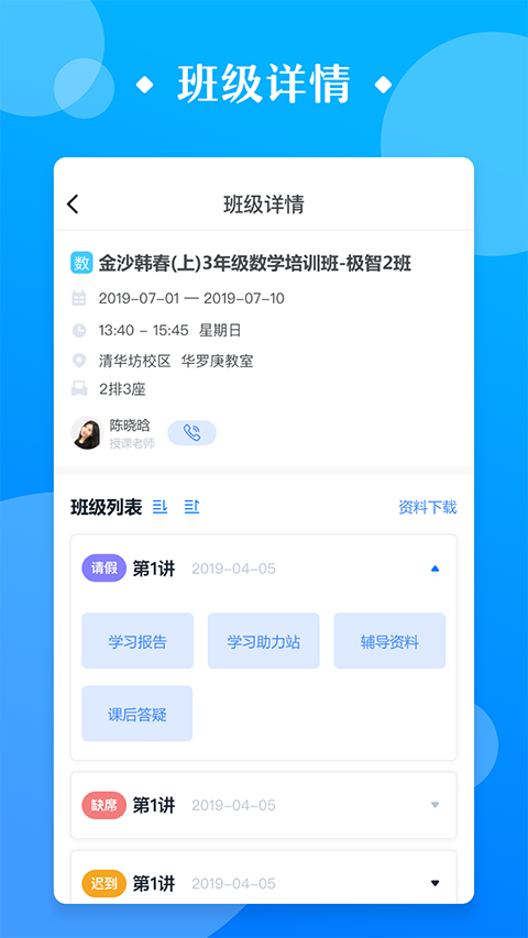 极客数学帮app手机赚钱软件截图1