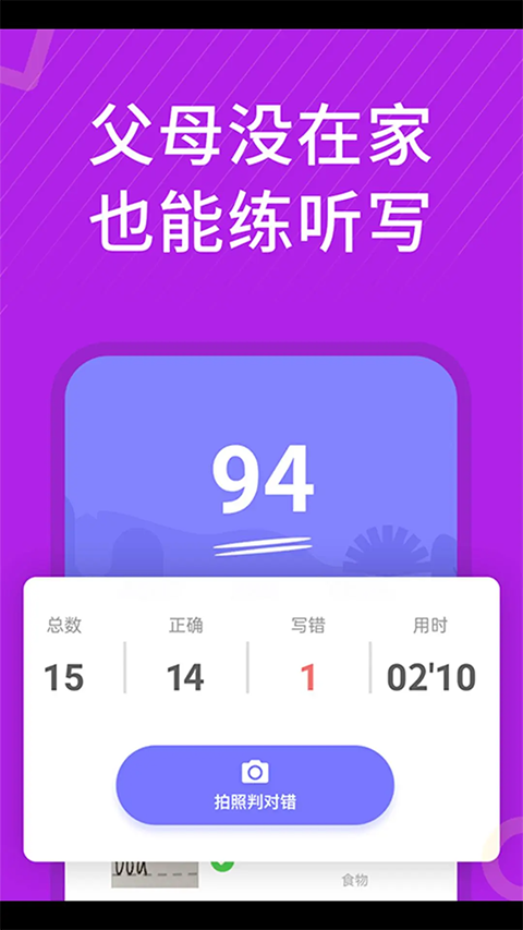 从零开始学英语app手机赚钱软件截图4