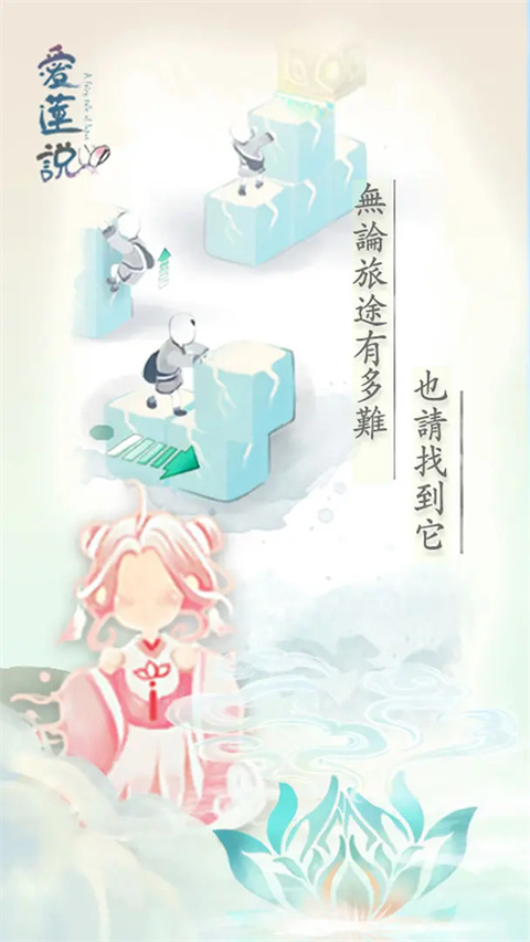 爱莲说游戏官方版手机赚钱软件截图3