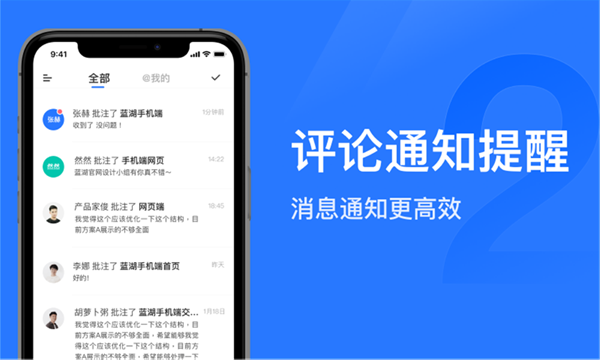 蓝湖app官方版手机赚钱软件截图5