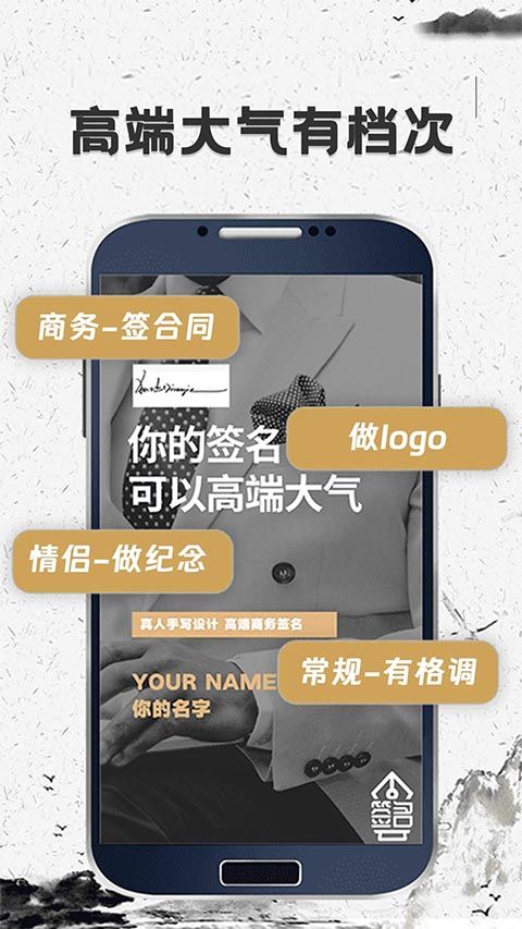 签名字体App手机赚钱软件截图3
