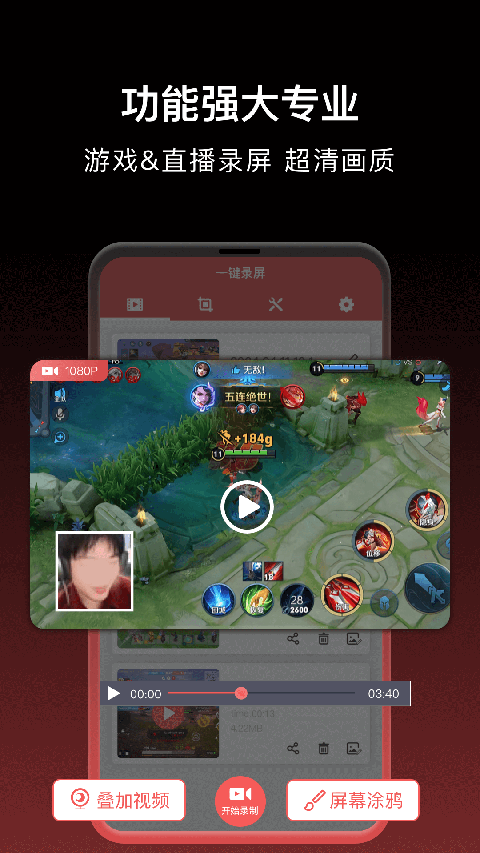 一键录屏手机赚钱软件截图1