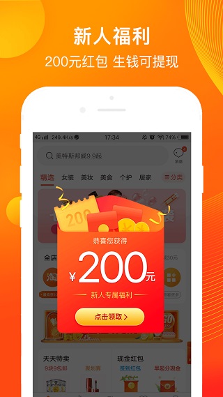 淘券吧ios版手机赚钱软件截图1