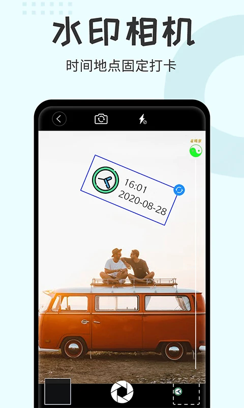 水印大师相机app手机赚钱软件截图4