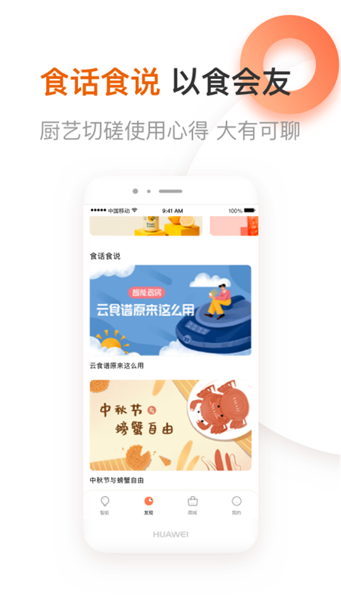 爱下厨App手机赚钱软件截图2