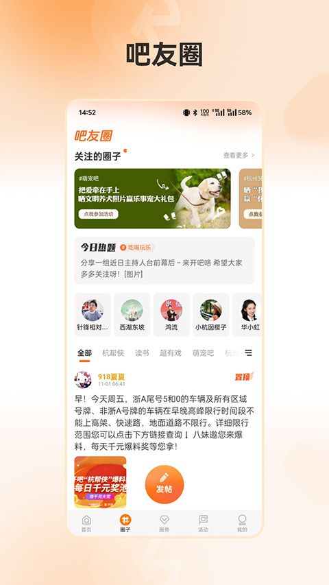 开吧app手机赚钱软件截图1