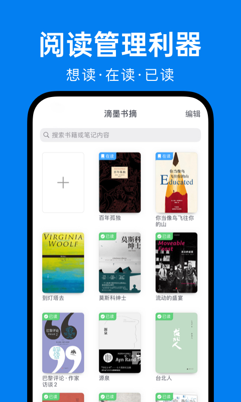 滴墨书摘app手机赚钱软件截图3
