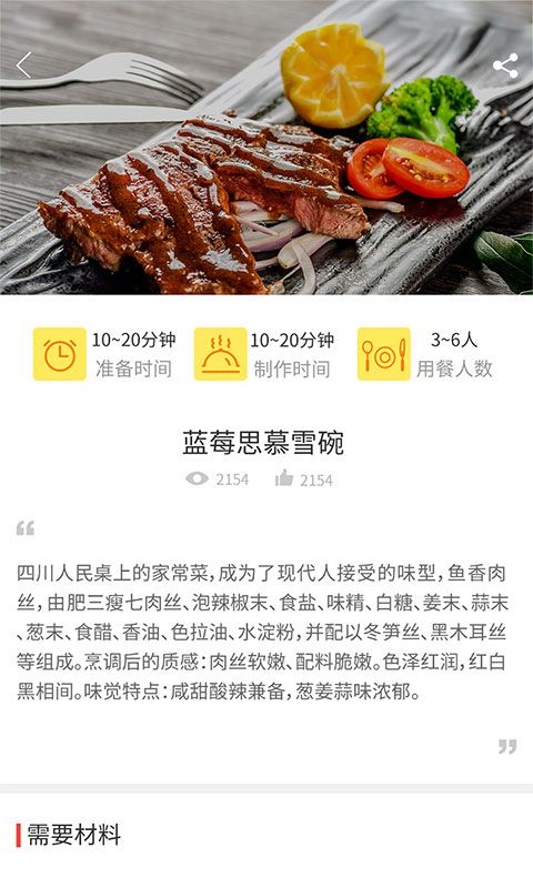 做菜菜谱达人app手机赚钱软件截图1