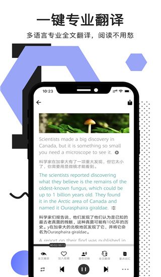 拍读英语app手机赚钱软件截图2