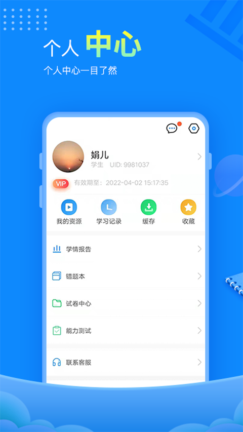 赶考状元app手机赚钱软件截图3