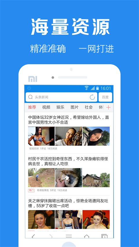 浏览器加手机版手机赚钱软件截图2