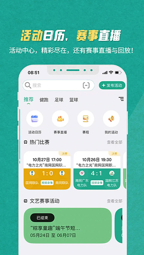 s365国网公司健步走app手机赚钱软件截图4
