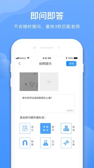 学霸在线app手机赚钱软件截图2