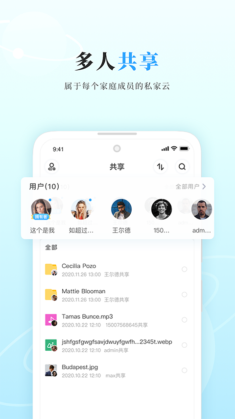 私家云APP手机赚钱软件截图4